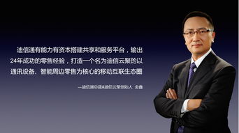 迪信通 大数据赋能实体零售模式创新，引领互联网设备销售新风向