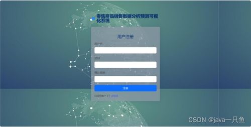 基于机器学习的互联网设备销售预测系统应用研究