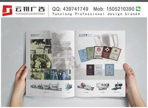 专业宣传册设计制作服务 无锡云翔广告，江阴地区代理商首选