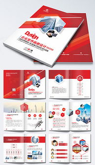 如何高效获取公司产品画册设计与模板资源